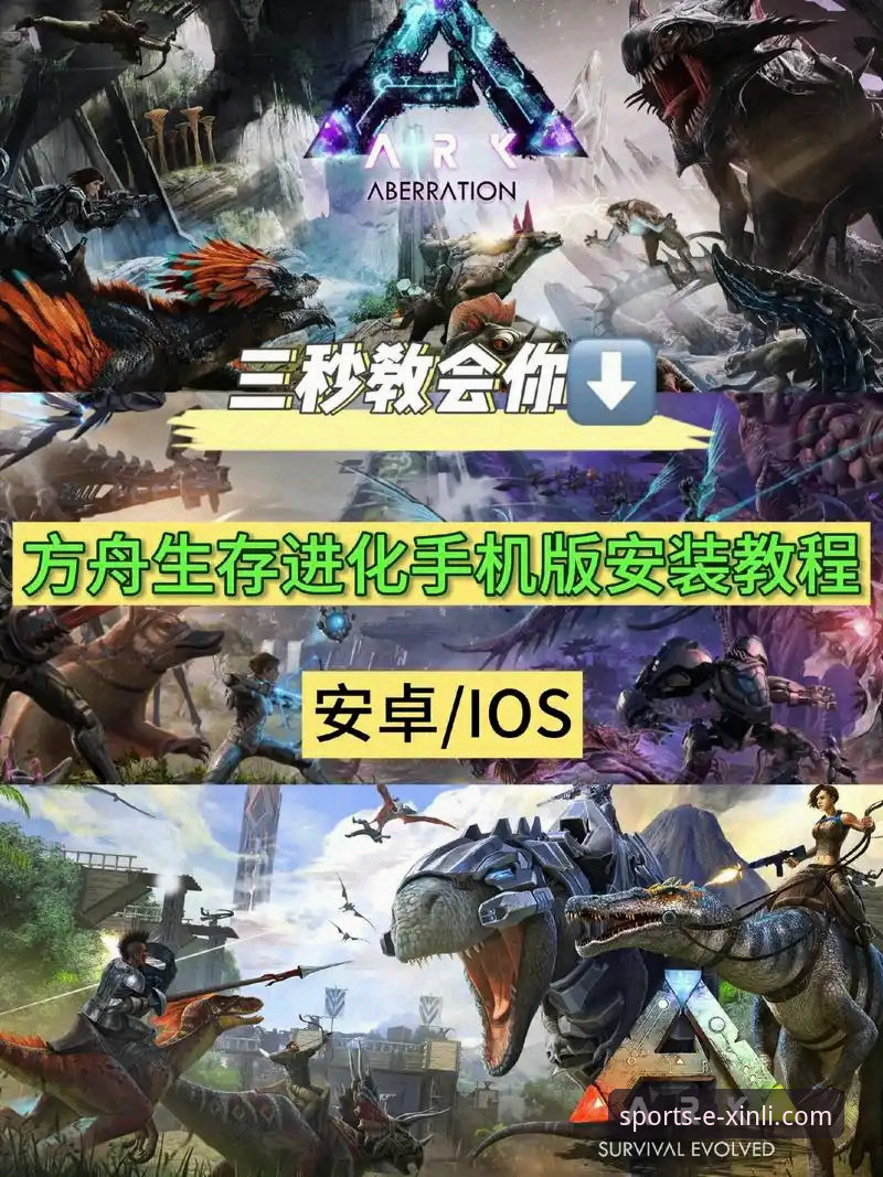 新利体育平台APP下载与安装全教程：一步步教你如何安全获取官方应用