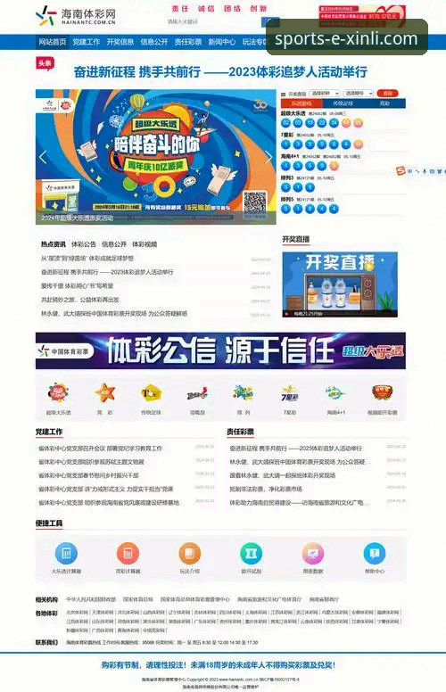 新利体育平台发布最新版本：全面优化体验，官方APP下载指南同步更新